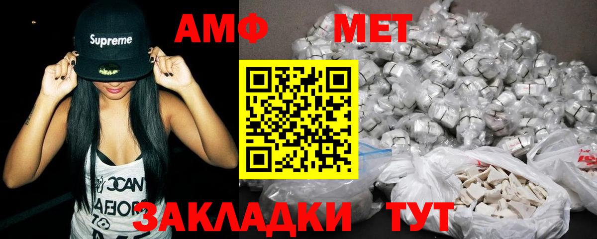 АМФЕТАМИН VHQ Хабаровск