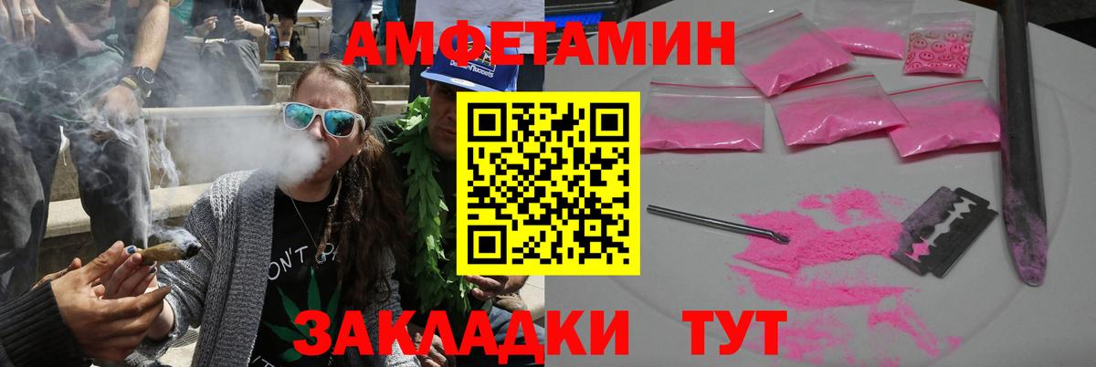 АМФЕТАМИН  АМФЕТАМИН 98%  Вход с VPN  Хабаровск  Амфетамин 