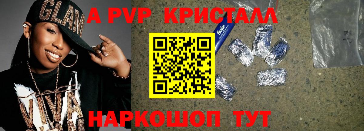Alpha PVP Соль Хабаровск