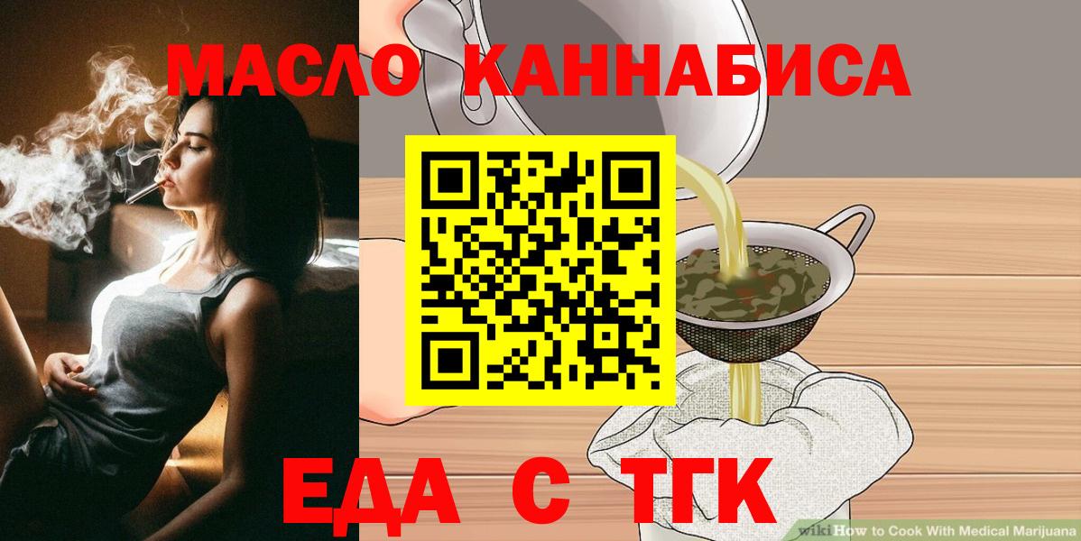 Canna-Cookies марихуана  Вход с VPN  Хабаровск 