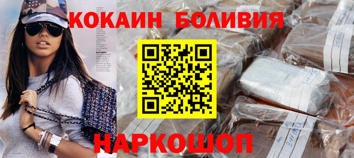 КОКАИН 97%  Вход с VPN  COCAIN 99%  Хабаровск 