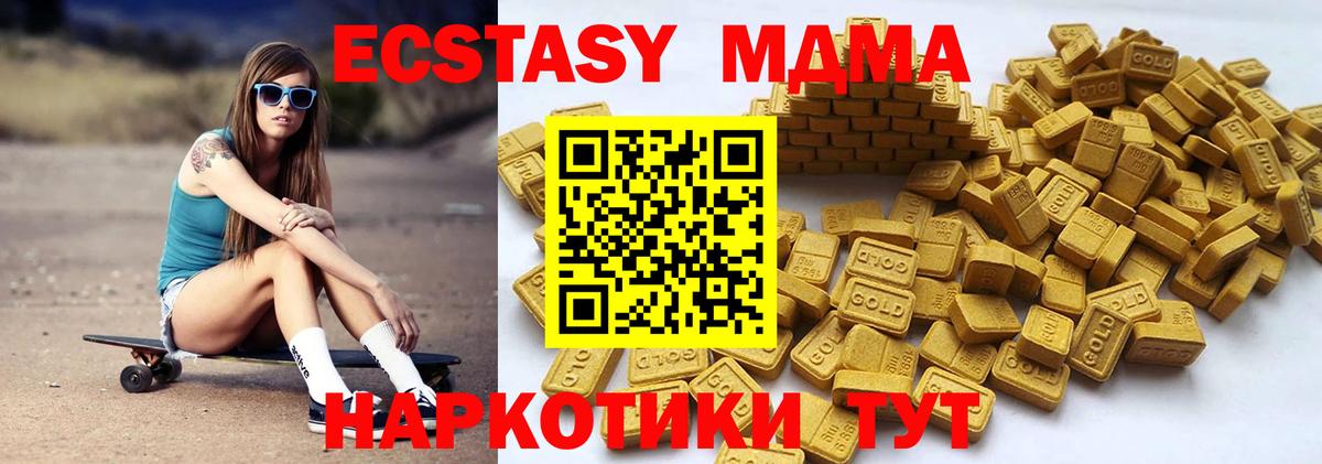 Ecstasy 280мг  Вход с VPN  Экстази  сколько стоит  Хабаровск 