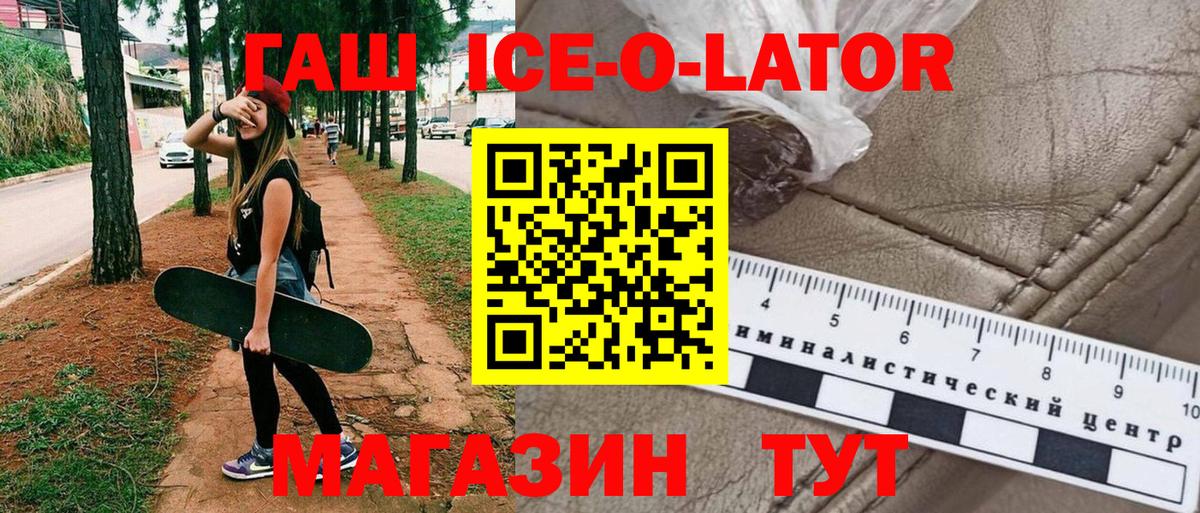 ГАШ Cannabis  Вход с VPN  Хабаровск  закладка  ГАШ гарик 