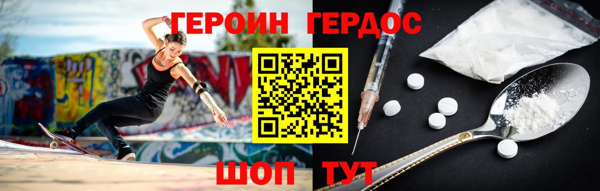 Хабаровск  Героин афганец  Вход с VPN 