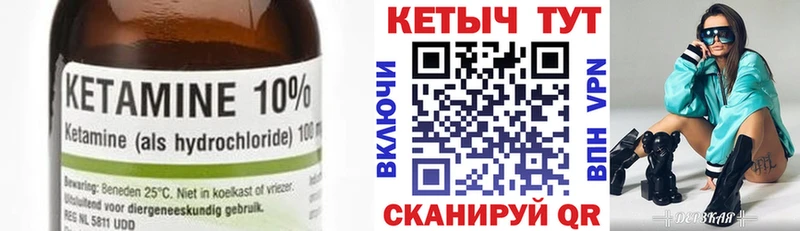Кетамин VHQ  Хабаровск 