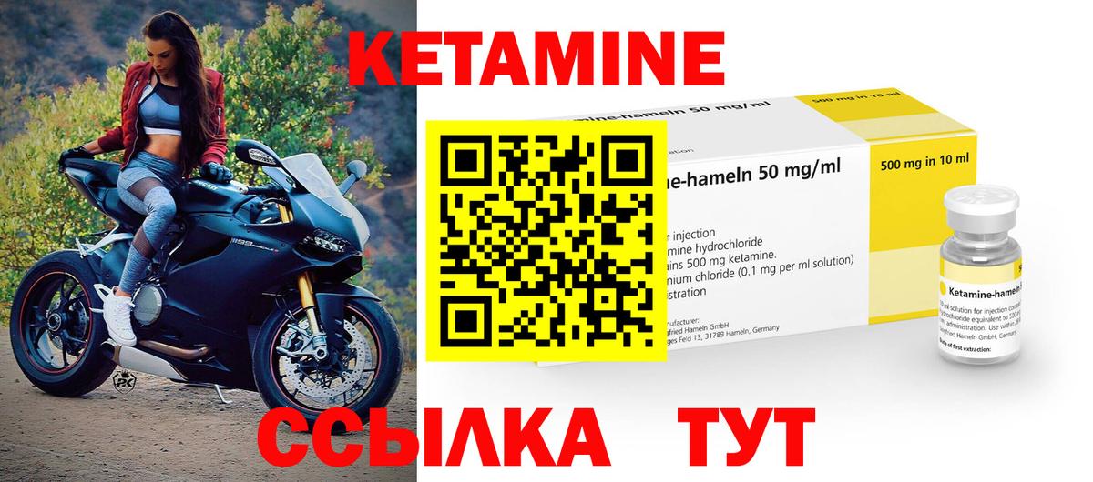 Кетамин VHQ Хабаровск