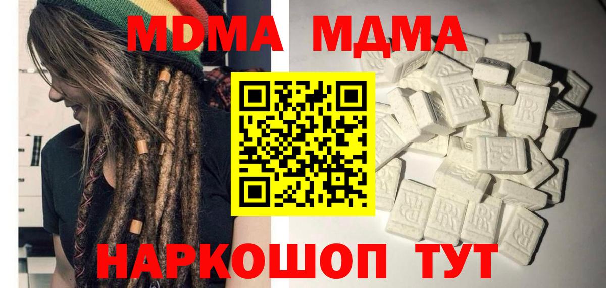 MDMA VHQ Хабаровск