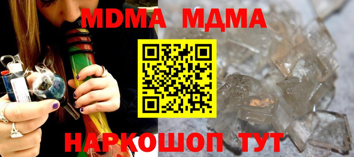 Хабаровск  MDMA Molly  MDMA  МДМА VHQ  Вход с VPN 