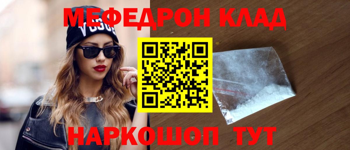 МЕФ  МЕФ мяу мяу  Хабаровск  ссылка на мегу ТОР  МЕФ кристаллы  Вход с VPN 