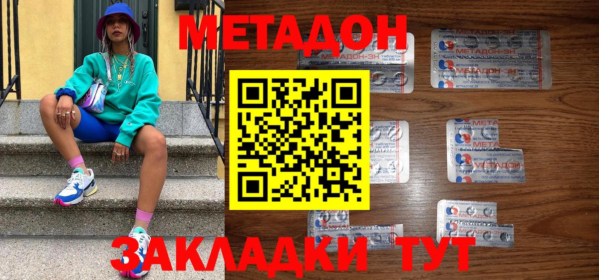 МЕТАМФЕТАМИН Хабаровск
