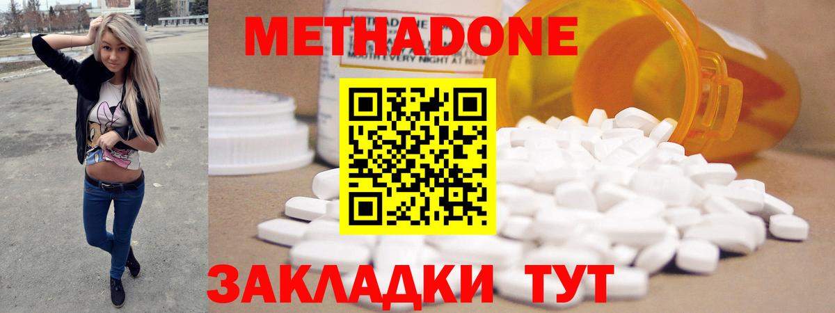 Хабаровск  ГАШИШ  Мефедрон кристаллы  ГЕРОИН  Вход с VPN  Меф  LSD-25 