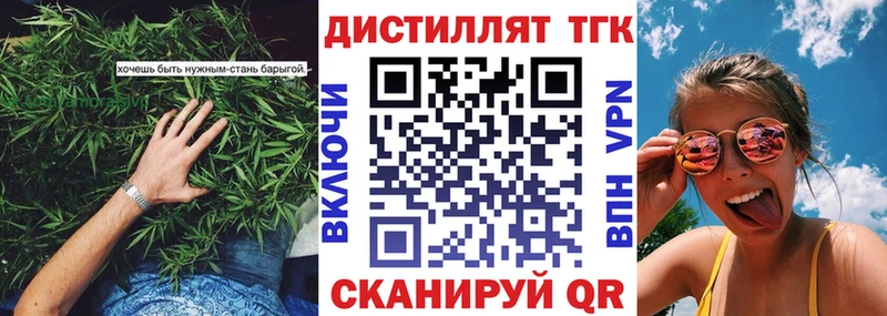 ТГК вейп с тгк Хабаровск