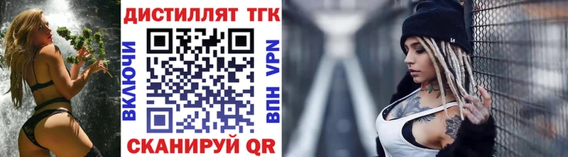 Дистиллят ТГК Wax Хабаровск
