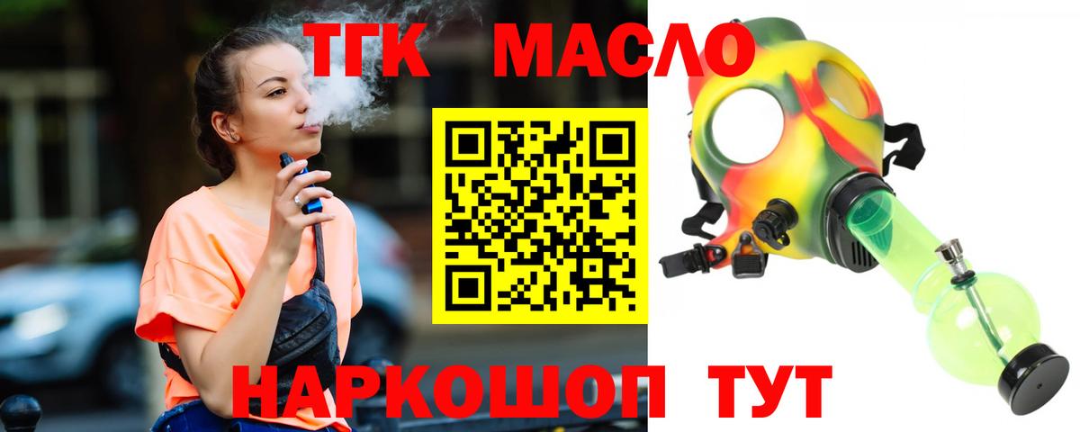 Дистиллят ТГК жижа Хабаровск